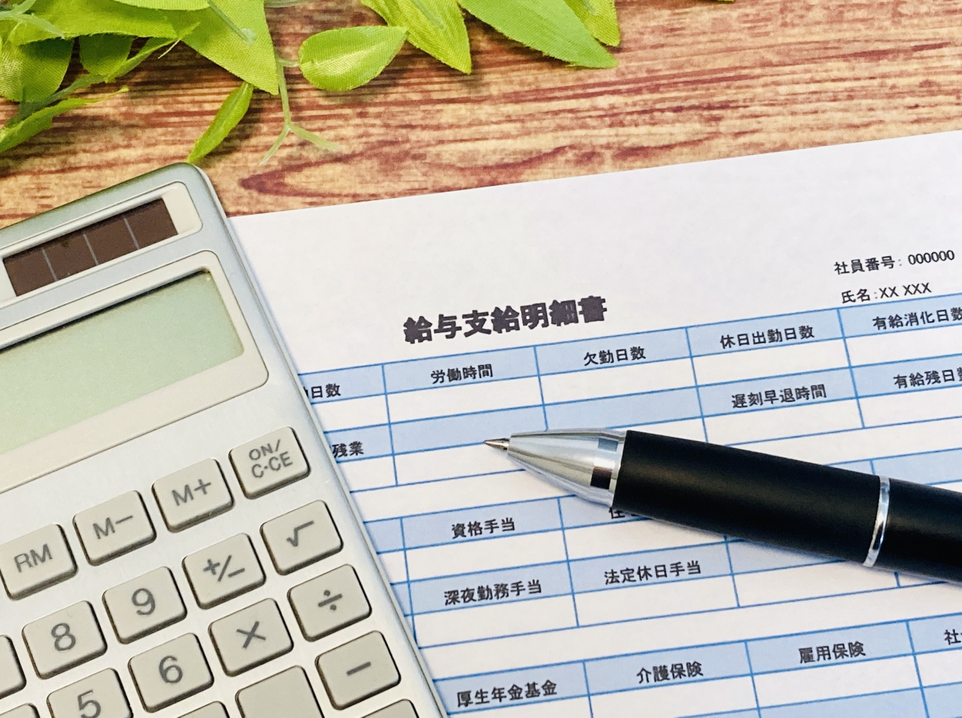 人手不足なのに、なぜ給料は増えないのか？